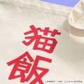『らんま1/2』猫飯店 ミニショルダーバッグ　￥4,180 (税込)