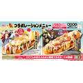 コラボたこ焼（8個入り）