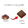 ちいかわ チロルチョコ缶