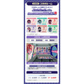 2店舗限定コラボルーム