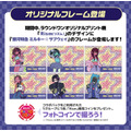 ラウンドワンオリジナルプリント機「Rism」コラボフレーム