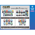 アニメ『呪術廻戦』5周年記念 アニメイト先行予約キャンペーン