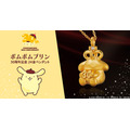 「ポムポムプリン 30周年記念 24金ペンダント」