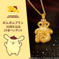 「ポムポムプリン 30周年記念 24金ペンダント」