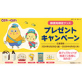 『コジコジ』郵便局限定販売グッズ