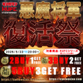 KUFC「悪魔将軍 復活祭」フィギュア