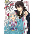 『月華国奇医伝』TVアニメ化決定