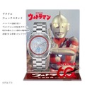 『ウルトラマン』60周年記念 電波ソーラー腕時計