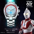 『ウルトラマン』60周年記念 電波ソーラー腕時計