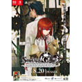 『STEINS;GATE RE:BOOT』予約購入者限定「B2販促ポスター」