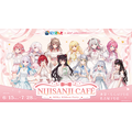 にじさんじCafe ~Milky Ribbon Party~