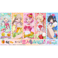 くじコレ「『わたしが恋人になれるわけないじゃん、ムリムリ!(※ムリじゃなかった!?)』バニーStyle」