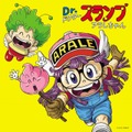 『Dr.スランプ アラレちゃん』(c)鳥山明/集英社・東映アニメーション