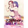 『アンドロイドは経験人数に入りますか？？』キービジュアル（C）焼肉定食・一迅社／ウェイブ