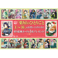 「小説『薬屋のひとりごと』原作展 毒と薬、科学とミステリー」連動書店フェア