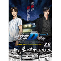 (C)しげの秀一/講談社・2016新劇場版「頭文字D」L3製作委員会