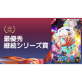 最優秀継続シリーズ賞ONE PIECE
