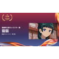 最優秀主演キャラクター賞猫猫 - 薬屋のひとりごと（第2期）