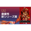 最優秀新シリーズ賞ガチアクタ