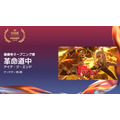 最優秀オープニング賞革命道中 - アイナ・ジ・エンド - ダンダダン 第2期