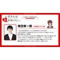 『一式さんは恋を知りたい。』梅田修一朗コメント