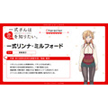 『一式さんは恋を知りたい。』一式リンナ・ミルフォード