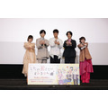 『うちの弟どもがすみません』先行上映イベント