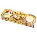 ポムポムプリン「メイトーのカスタードプリン」