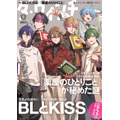 『ダ・ヴィンチ』2025年5月号　表紙
