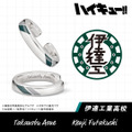 【ハイキュー!!】イヤーカフ 伊達工業高校