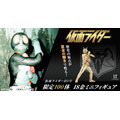 仮面ライダー旧1号　18金ミニフィギュア