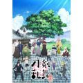 『刀剣乱舞-花丸-』ビジュアル(C)2016 アニメ『刀剣乱舞-花丸-』製作委員会