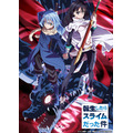 『転生したらスライムだった件』キービジュアル第2弾 (C)川上泰樹・伏瀬・講談社/転スラ製作委員会