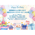 [前野智昭さんが演じた中で一番好きなキャラクターは？ 2026年版]第1位～第5位までを一気に見るならコチラ
