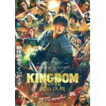 『キングダム 魂の決戦』ポスタービジュアル