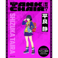 『TANK CHAIR-戦車椅子-』平良 静　(タイラ シズカ)