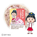 「まる子とコジコジコラボキャンペーン」ちびまる子ちゃんをイメージしたおにぎりを販売（イメージ）