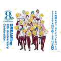 「DREAM!ing」8周年を記念した展示イベント7月25日より開催!新規イラスト使用グッズ販売&展示を実施