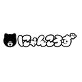 にゃんころず