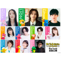 『たべっ子どうぶつ THE MOVIE』声優&キャラクター組み写真