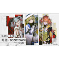 ZOZOTOWN限定アイテム