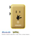 Anker トラベルアダプタ ピカチュウモデル