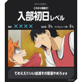 結果画面イメージ