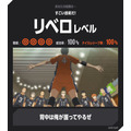 結果画面イメージ