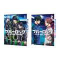 「ブルーロック VS. U-20 JAPAN Blu-ray（特装限定版）」全2巻セット