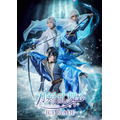 刀剣乱舞 - ICE BLADE –