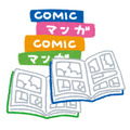 「アニメ化してほしいマンガは?」