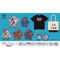 『機動戦士ガンダム 閃光のハサウェイ キルケーの魔女』MSデフォルメ商品