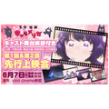 「乙女怪獣キャラメリゼ」先行上映会
