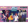 銀河特急 ミルキー☆サブウェイ×極楽湯・RAKU SPAコラボキャンペーン